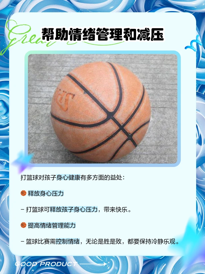 学生篮球主力如何平衡学业与训练_2