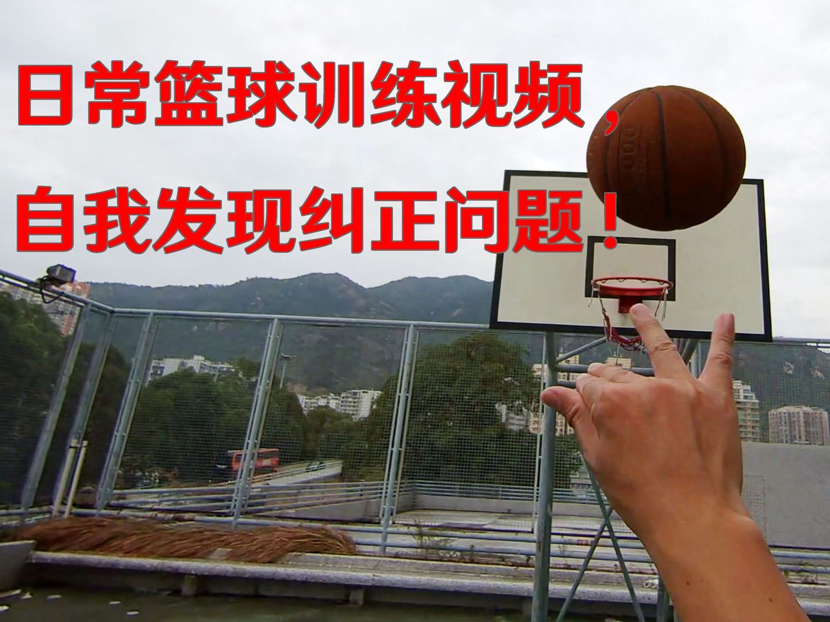 如何根据体型制定个性化的篮球训练方案_2
